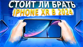 СТОИТ ЛИ БРАТЬ АЙФОН XR ДЛЯ STANDOFF2 В 2024 ГОДУ?!