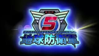 地球防衛軍５優勢時BGM「EARTH DEFENSE FORCESS」