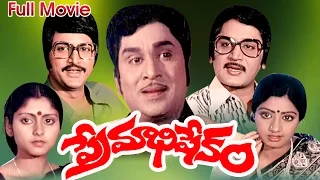 Premabhishekam Full Length Telugu Movie || A.N.R, Sridevi, Jayasudha || Ganesh Videos - DVD Rip..