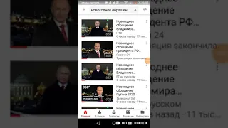 Как скручивают дизлайки Путина