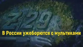 Союзмультфильм удалил мультик про Нептун и фашистский эсминец с буквой Z
