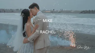 Rachel & Mike 婚禮｜中式迎娶、西子灣證婚儀式、駁二典藏晚宴｜我姐結婚啦！｜史大放映所