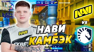 НАВИ ДЕЛАЮТ НЕВЕРОЯТНЫЙ ПЕРЕВОРОТ! Na'Vi vs Liquid | BLAST Premier Global Final 2020