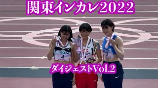 2022年　関東インカレダイジェストVol 2 三浦　龍司ラストスパート