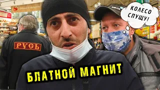 Блатной покупатель в Магните устроил представление / Охранник навалил в коляску / Почему без МАСКА?