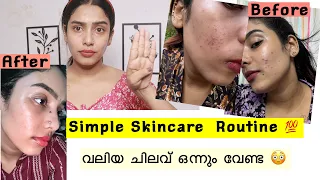 ✅Vacation ന് സുന്ദരി സുന്ദരൻ ആകാം 🧨 10 Steps ഒന്നും വേണ്ട❌ ❌Beginners Simple Skincare Routine