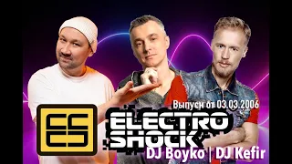 Ruslan Sever/Dj Kefir/Dj Boyko. Electroshock #1