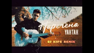YAKTAK - Наречена (DJ KIPS Remix)