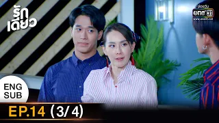 One Love | EP.14 (3/4) | 30 APR 2022 | one31