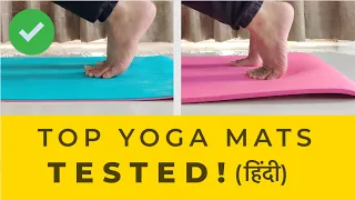 4 Best Yoga Mats in India (In Hindi) 2023⚡Top Materials TESTED & Compared!⚡