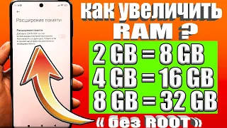 КАК УВЕЛИЧИТЬ ОПЕРАТИВНУЮ ПАМЯТЬ НА ВАШЕМ СМАРТФОНЕ?🚀Как добавить RAM на android телефон.🟢SetEdit🔥