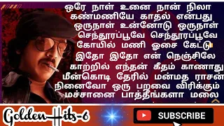 Golden Hits-6 | அசத்தலான பாடல்கள்-10 | தமிழில் சிறந்த பாடல்கள் தொகுப்பு-44 #viral #trending