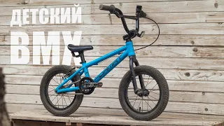 Детский велосипед Format Kids BMX 14" Обзор