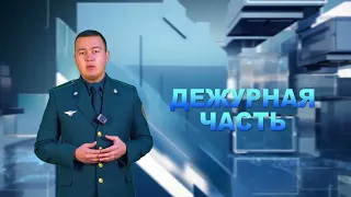 12 выпуск передачи "Дежурная часть" подготовленный пресс-службой УВД Бухарской области