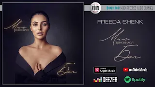 Freeda Shenk - Мне приснился Бог | Official Audio