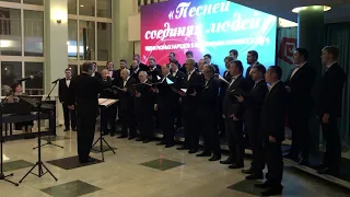 «Алаверды» - исп. мужской хор Калужской филармонии