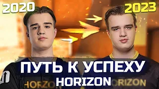 ПУТЬ К УСПЕХУ HORIZON | РЕТРОСПЕКТИВА HZN (Standoff 2)