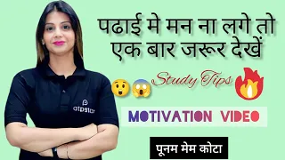 5💡Tips for Success ||by Poonam Mam Motivation