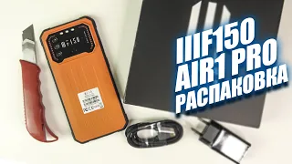 IIIF150 Air1 Pro: яркий, сочный броник с интересными параметрами!