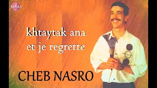 CHEB NASRO khtaytak ana et je regrette / شاب نصرو خطيتك أنا إجوروكريت