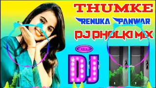 Thumke Ruchika Jangid Dj Dholki Mix || Renuka Panwar || New 2021 Viral Song || Dj Himanshu