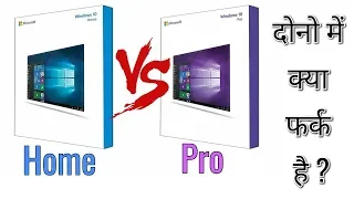 Difference Between Windows 10 Home and Windows 10 Professional Edition | Home vs Pro