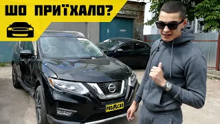 Що приїхало з США | Audi Q5, Nissan Rogue |Огляд