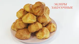 Закусочные эклеры с селедочным муссом.