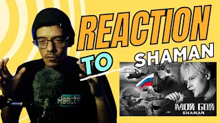 SHAMAN - МОЙ БОЙ (музыка и слова: SHAMAN) | REACTION