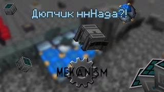 НОВЫЙ ДЮП MINECRAFT [Mekanism Mod] (Цифровой Шахтер) 1.7.10