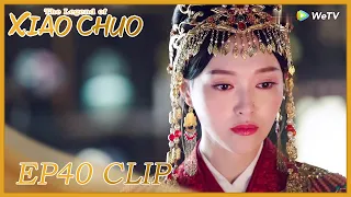 【The Legend of Xiao Chuo】EP40 Clip | Mingyi admitted he was loved another girl! | 燕云台 | ENG SUB