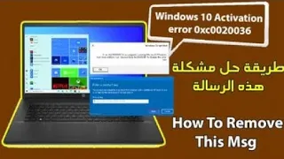 حل مشكلة الايرور  0xc0020036 اثناء تفعيل Windows 10 بكافة الاصدارات 2023 !!