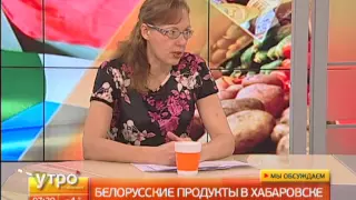 Продукты из Белоруссии. Утро с Губернией. Gubernia TV