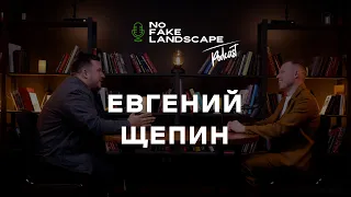 Принципы ВкусВилл в ландшафте, как стать лучшим, работа без штрафов | NFL подкаст | Land Blog