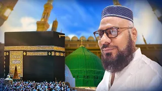 Dr. Ibrahim Ke Sath Umrah/Ziarat, Alhamdulillah