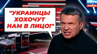 😱СОЛОВЙОВА турбує ЖО*А, У СКАБЄЄВОЙ визнали ПОРАЗКУ, В Україні знайшли своїх ГНИД / ОГЛЯД ПРОПАГАНДИ