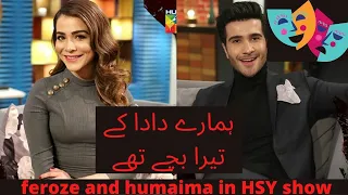 Why Feroze is ''Khan'' and Humaima is ''Malik'' || Feroze Khan and Humaima Malik in HSY show