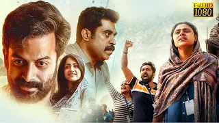 Jana Gana Mana Malayalam Full Length HD Movie | Prithviraj Sukumaran | Mamta Mohandas |