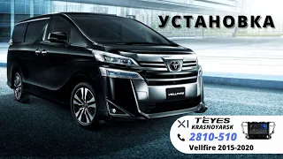 Установка Teyes X1 WI-FI 2+32 Gb на  TOYOTA VELLFIRE 2019Г.