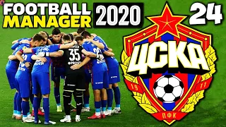 КАРЬЕРА ЗА ЦСКА В FOOTBALL MANAGER 2020 ЛИГА ЧЕМПИОНОВ ПРОТИВ РЕАЛ МАДРИД И ПСЖ #24