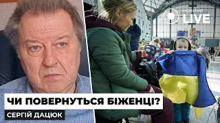 ⚡️Сокращение населения Украины. ЕС не хочет финансировать беженцев. Заявление Лаврова / ДАЦЮК