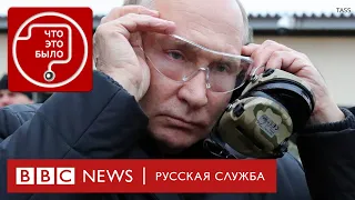 «Грязная бомба» и тренировка ядерного удара - зачем это России? | Подкаст «Что это было?» | Война