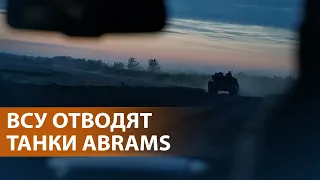 Россия расширяет зону прорыва в районе Авдеевки. ВСУ отводят с поля боя американские танки