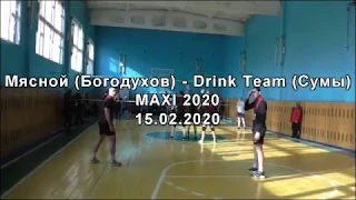 Мясной (Богодухов) -  Drink Team (Сумы) MAXI 2020 15. 02. 2020