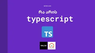 რა არის TypeScript?