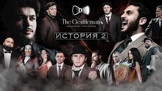 СЕРИАЛ "The Gentleman" История 2: Массовая битва. Конфликт Чоршанбе и Пулеметчика. Драка Марифа. GFC