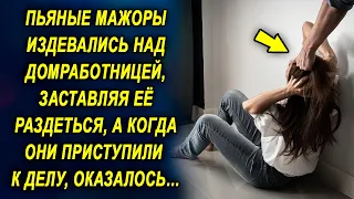 Мажоры задели домработницу, а позже, кто-то позвонил в дверь, и оказалось что…