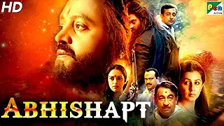 Abhishapt (2020) New Released Full Hindi Dubbed Movie | Nikki Galrani, Suresh Gopi