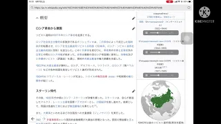 ソ連国歌同時再生