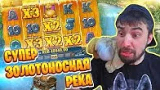 ХОТМОД В СЛОТ ОТ PLAYNGO   ЗАНОСЫ НЕДЕЛИ В ИГРОВЫЕ АВТОМАТЫ   DANLUDAN И WILD FALLS SUPER BIG WIN